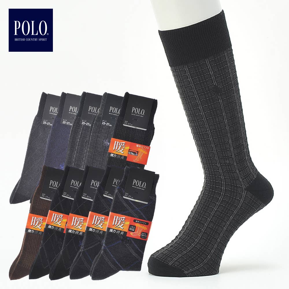 ネット限定お得福袋【紳士毛混ソックス】おまかせ10足セット